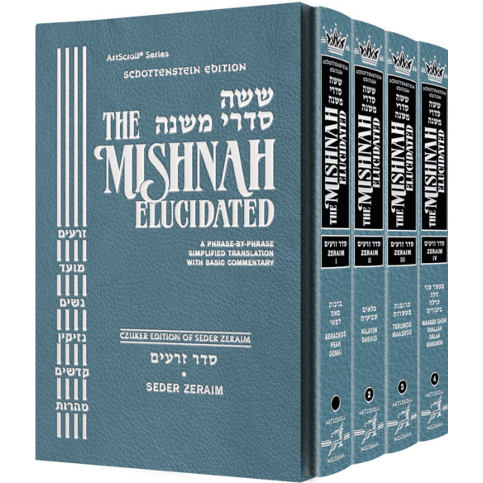 Seder Zeraim Set - ArtScroll Schottenstein Edition Hebrew/English Elucidated Mishnah, Full Size