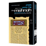 TOHOROS - Seder Tohoros 4(a) - ArtScroll Yad Avraham Series Hebrew/English Mishnah, Full Size