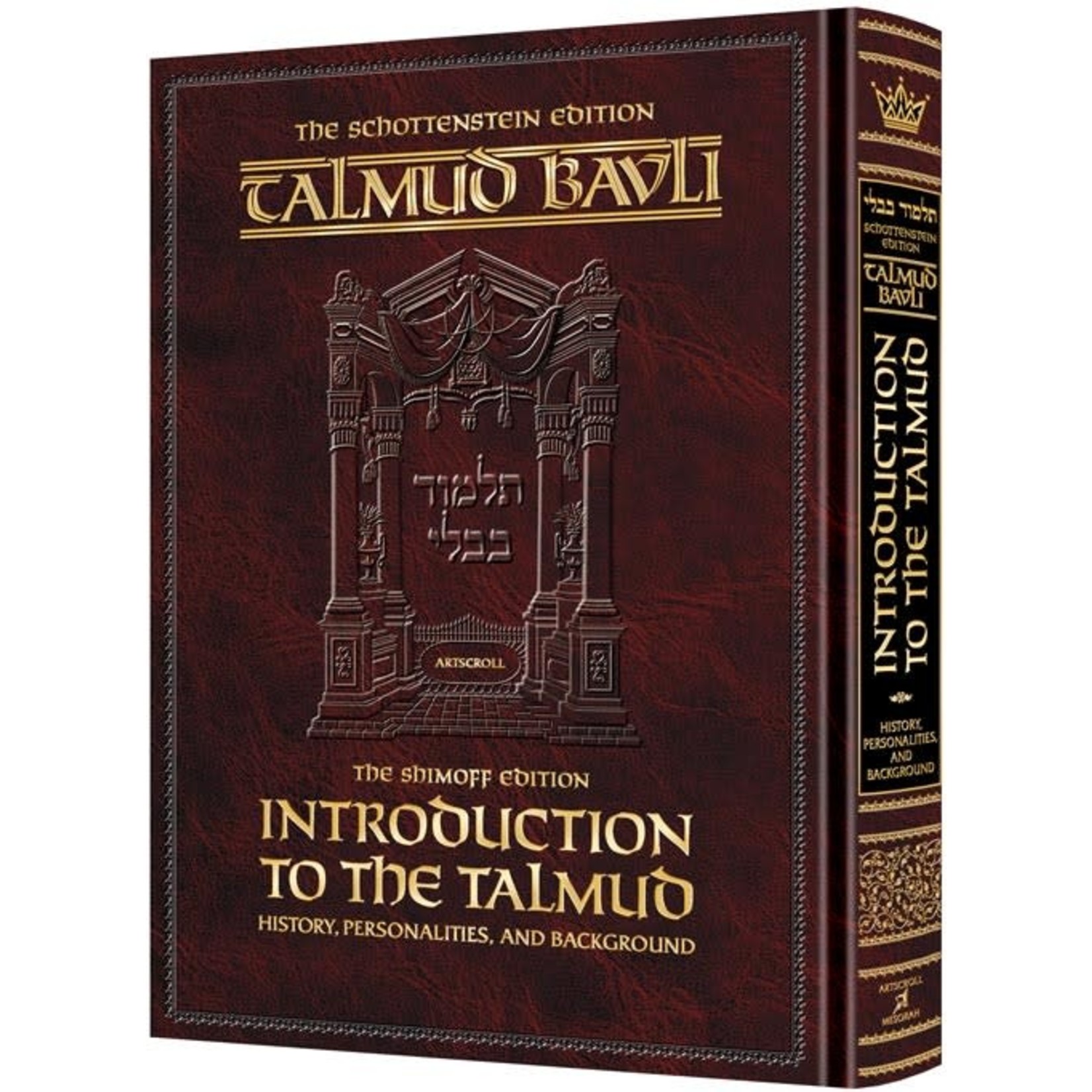 Introduction to the Talmud Schottenstein Edition - Full Size