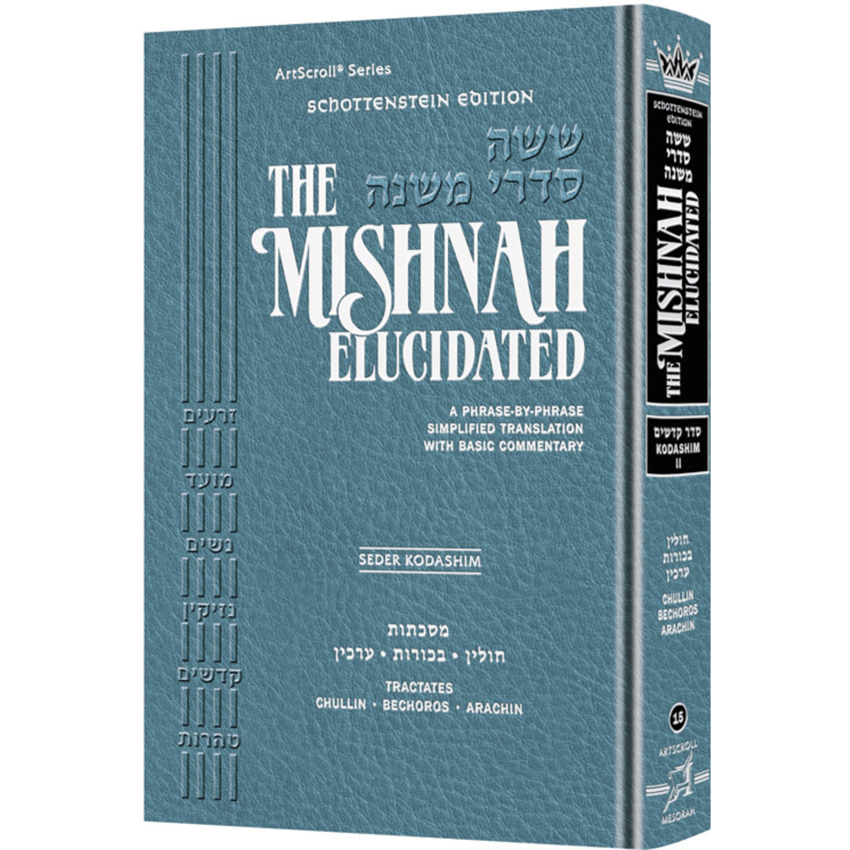 Kodashim Vol. 2 - ArtScroll Schottenstein Edition Hebrew/English Elucidated Mishnah, Full Size