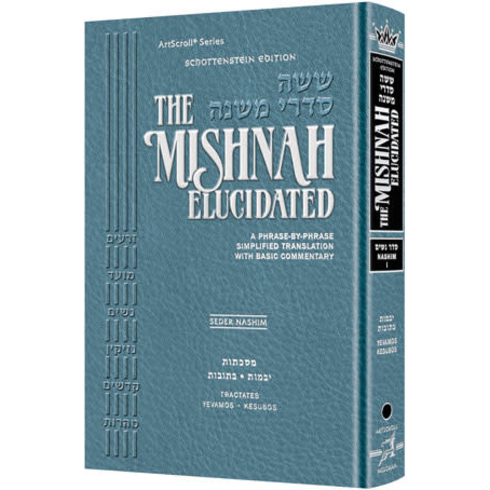 Nashim Vol. 1 - ArtScroll Schottenstein Edition Hebrew/English Elucidated Mishnah, Full Size