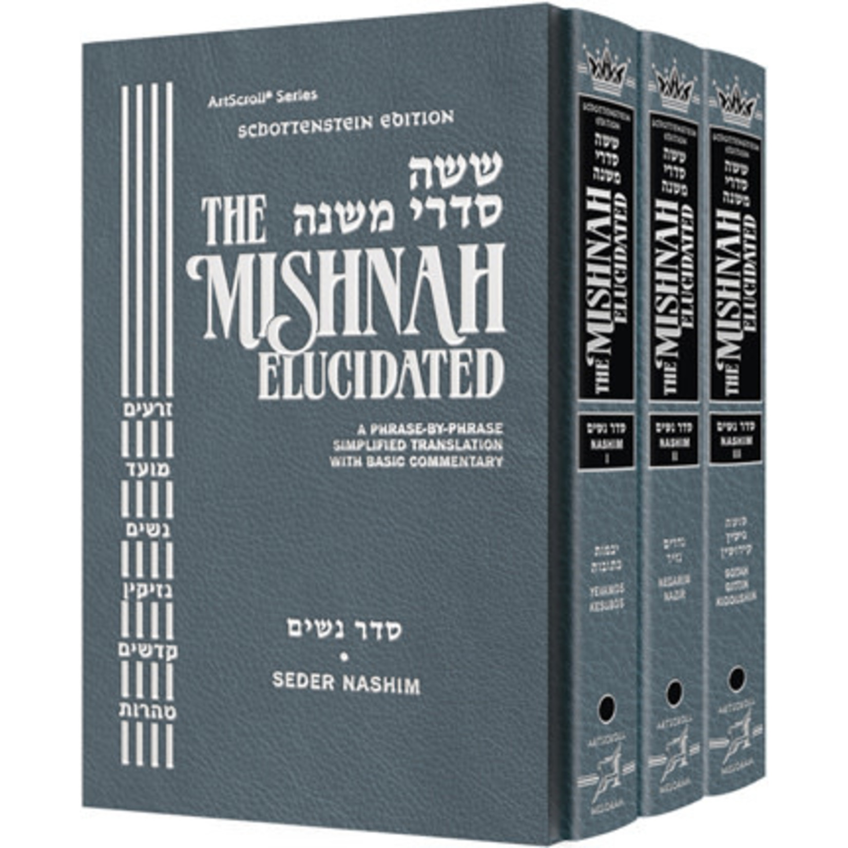 Seder Nashim Set - ArtScroll Schottenstein Edition Hebrew/English Elucidated Mishnah, Full Size