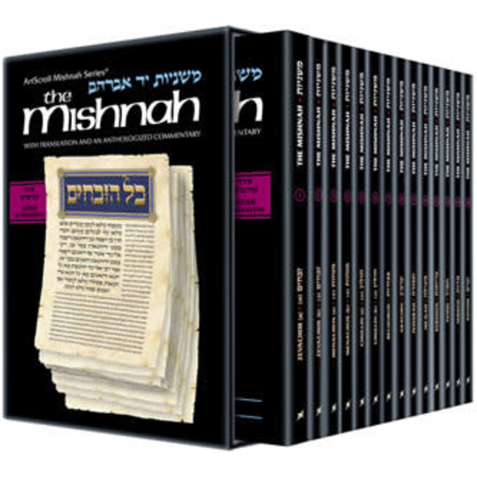 14-Volume Seder Kodashim Set - ArtScroll Yad Avraham Hebrew/English Mishnah Series, Pocket Size