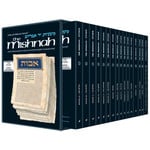 16-Volume Seder Tohoros Set - ArtScroll Yad Avraham Hebrew/English Mishnah Series, Pocket Size