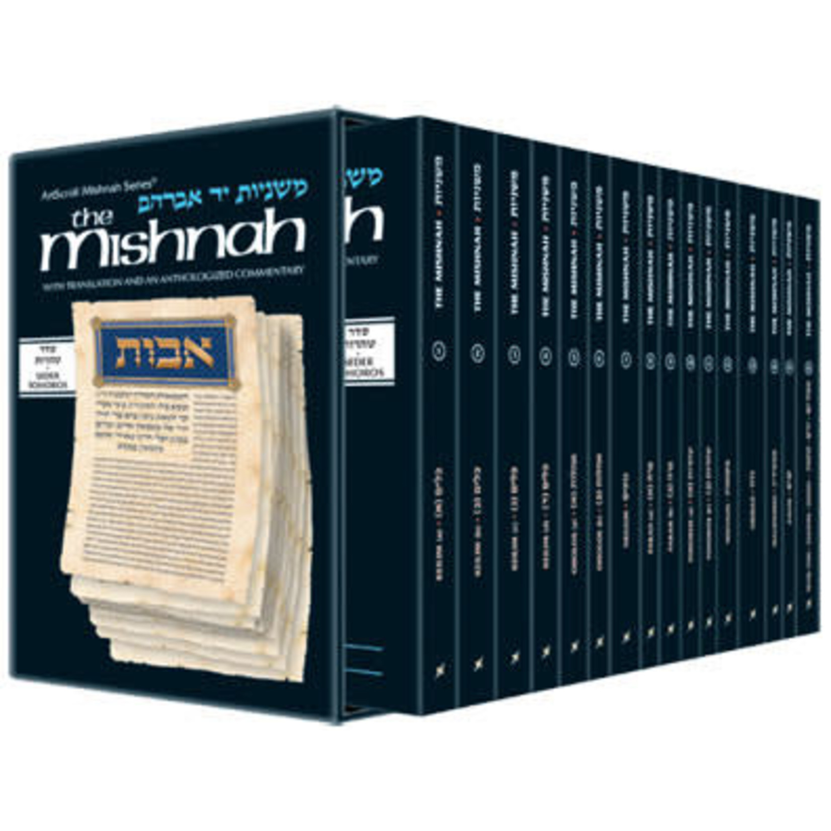 16-Volume Seder Tohoros Set - ArtScroll Yad Avraham Hebrew/English Mishnah Series, Pocket Size