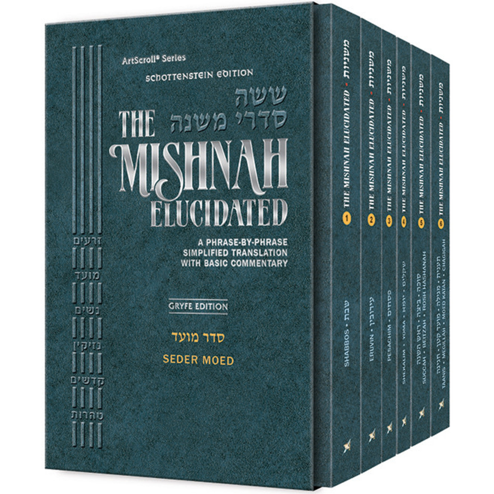 Seder Moed Personal Size 6 volume Set - ArtScroll Schottenstein Edition Hebrew/English Elucidated Mishnah