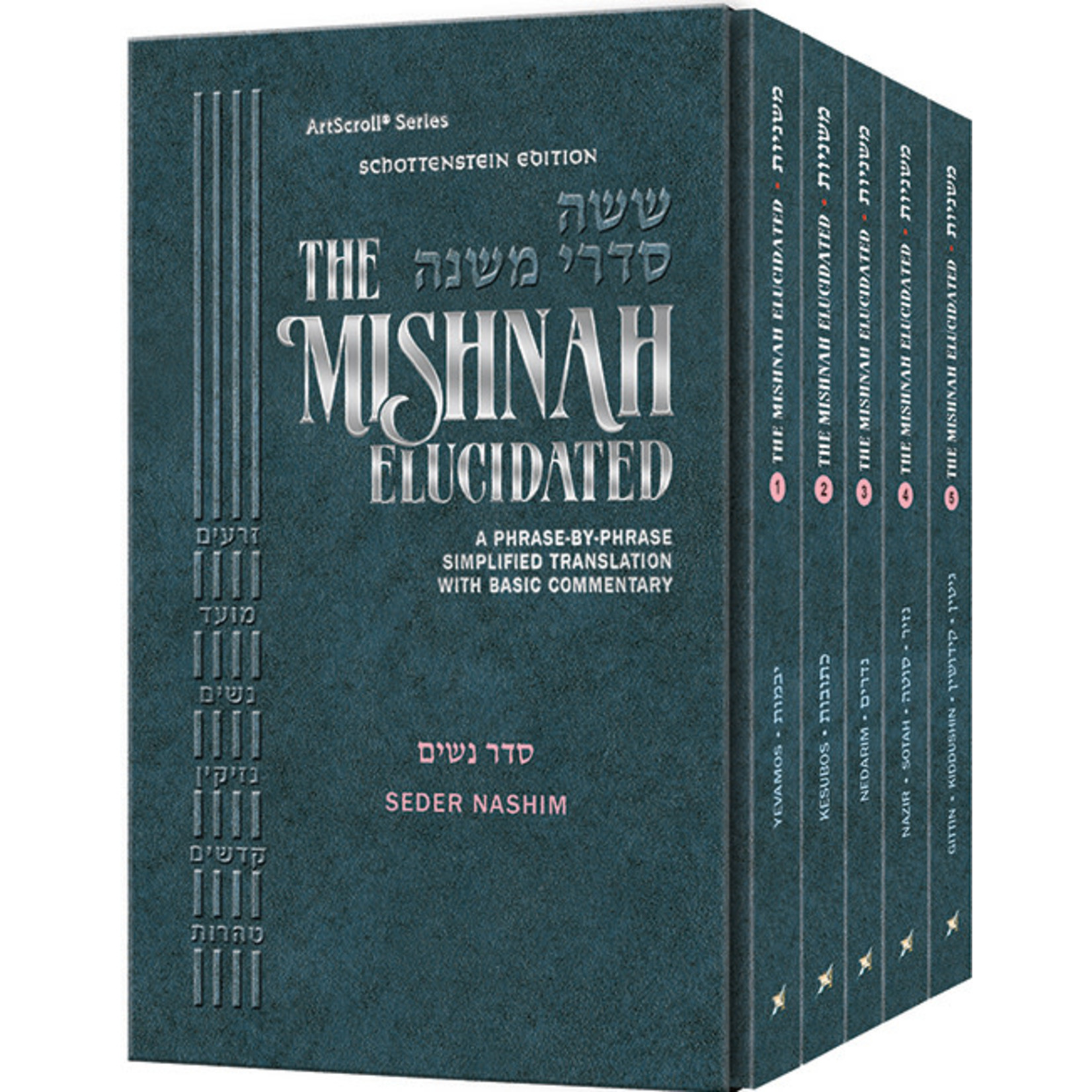 Seder Nashim Personal Size 5 volume Set - ArtScroll Schottenstein Edition Hebrew/English Elucidated Mishnah