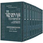 Seder Tohoros Personal Size 9 volume Set - ArtScroll Schottenstein Edition Hebrew/English Elucidated Mishnah
