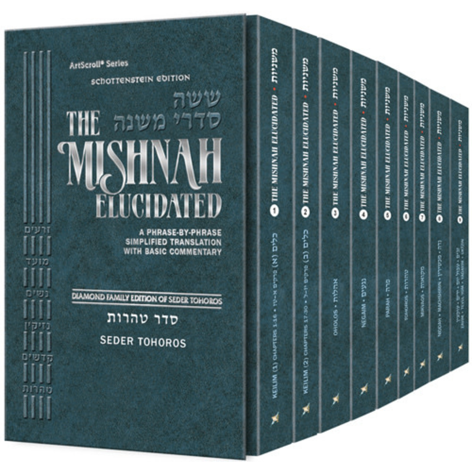 Seder Tohoros Personal Size 9 volume Set - ArtScroll Schottenstein Edition Hebrew/English Elucidated Mishnah