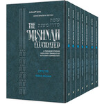 Seder Nezikin Personal Size 10 volume Set - ArtScroll Schottenstein Edition Hebrew/English Elucidated Mishnah