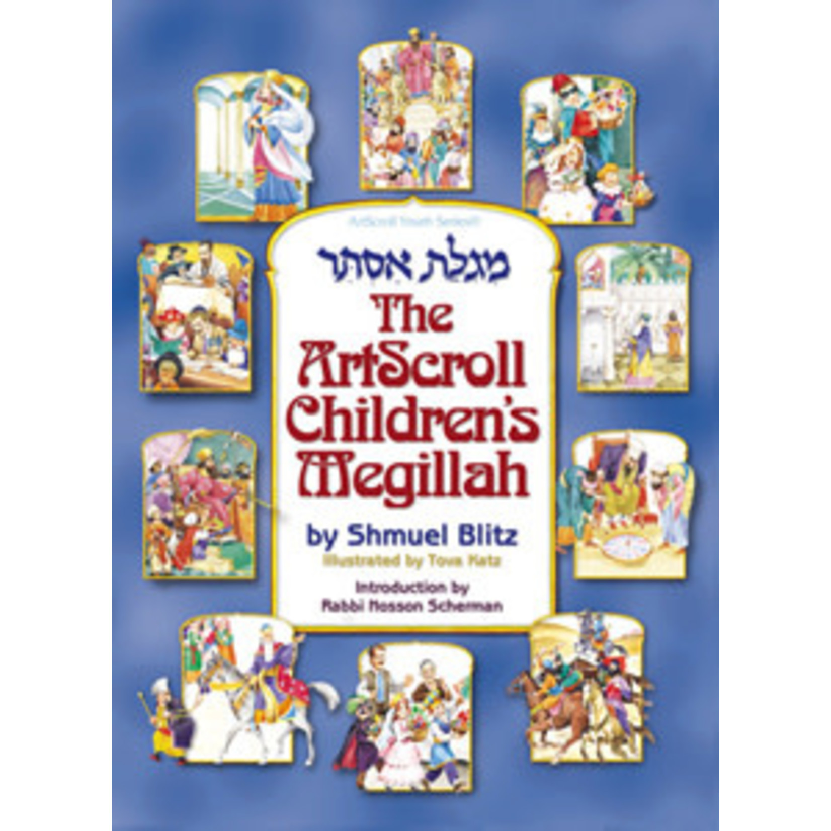 The Artscroll Children's Megillah, Paperback