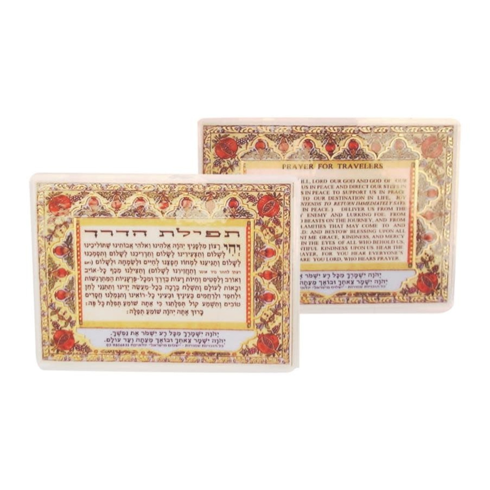 Traveller's Prayer Card, Hebrew and English
