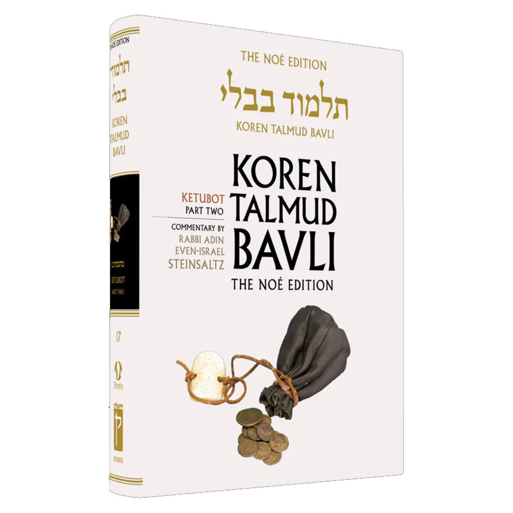 Ketubot Part 2 - Koren Talmud Bavli Noé Edition Full Size - Volume 17
