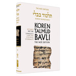 Ketubot Part 1 - Koren Talmud Bavli Noé Edition Full Size - Volume 16