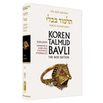 Kiddushin - Koren Talmud Bavli Noé Edition Full Size - Volume 22