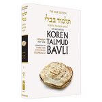 Pesahim Part 1 - Koren Talmud Bavli Noé Edition Full Size - Volume 6