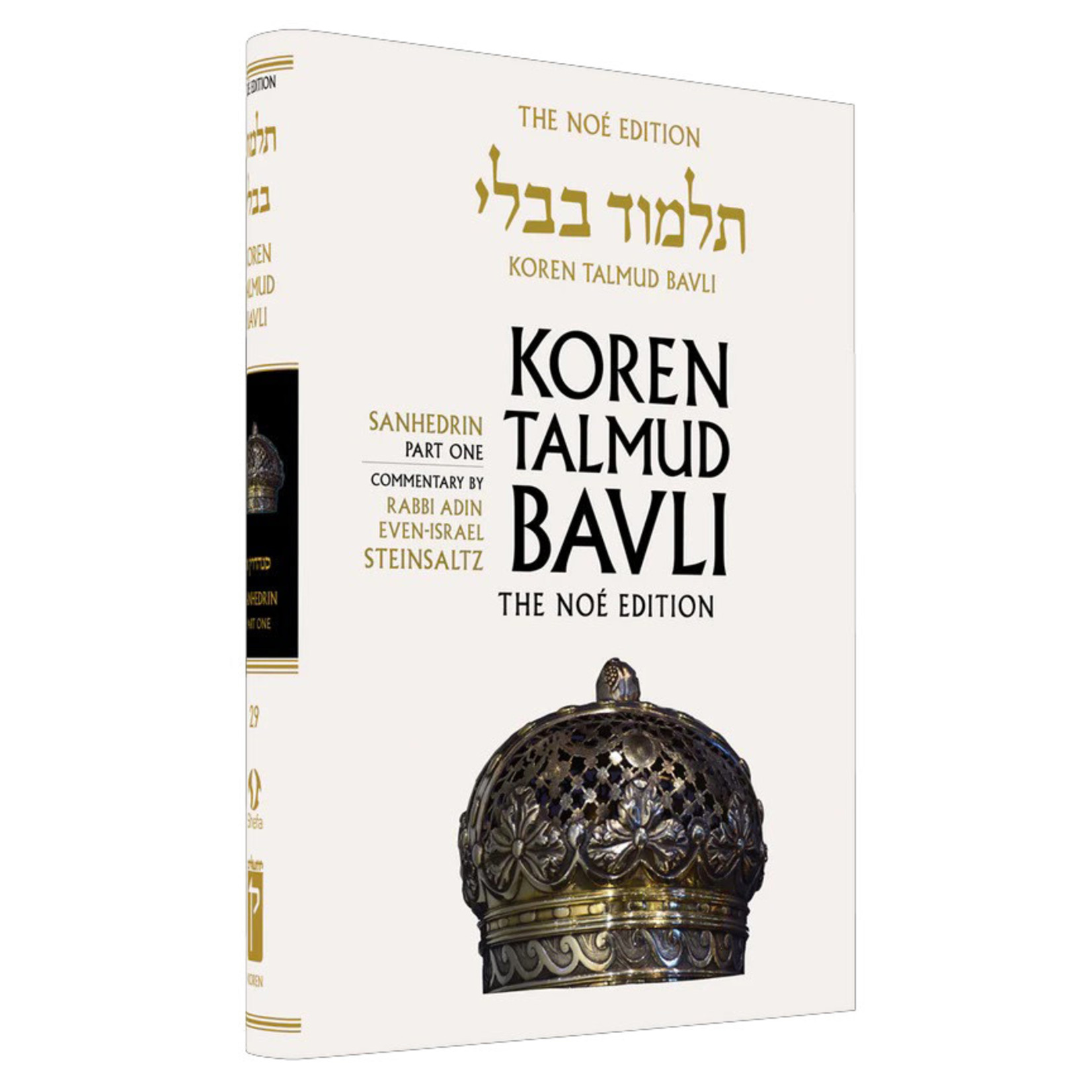 Sanhedrin Part 1 - Koren Talmud Bavli Noé Edition Full Size - Volume 29