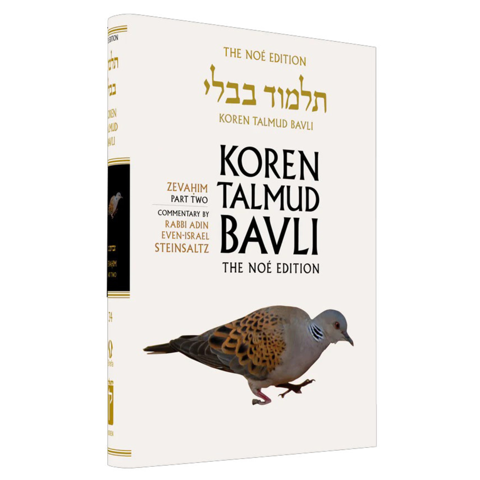 Zevahim Part 2 - Koren Talmud Bavli Noé Edition Full Size - Volume 34