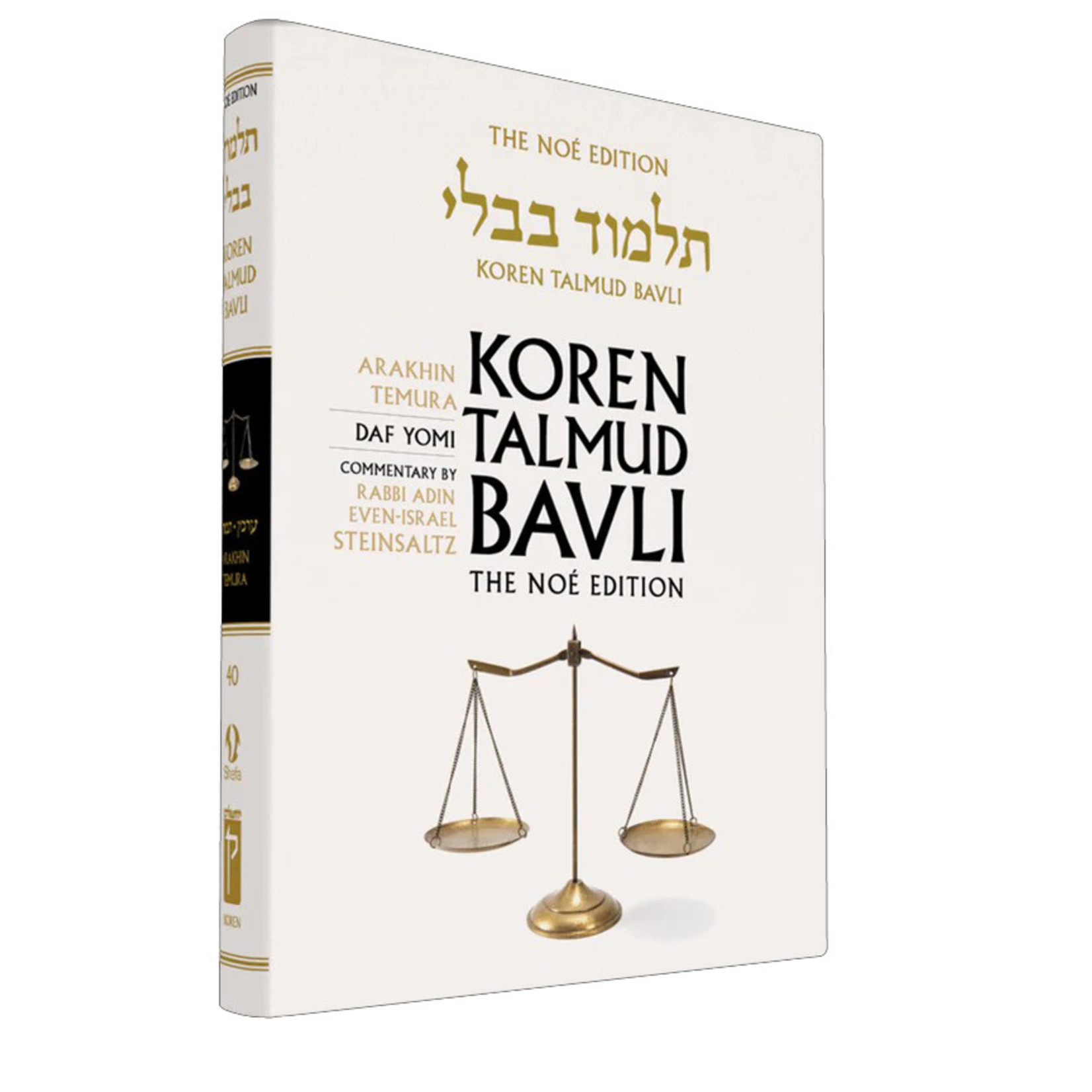 Arakhin/Temura - Koren Talmud Bavli Noé Edition Daf Yomi Size - Volume 40
