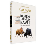 Bava Kamma Part 1 - Koren Talmud Bavli Noé Edition Daf Yomi Size - Volume 23