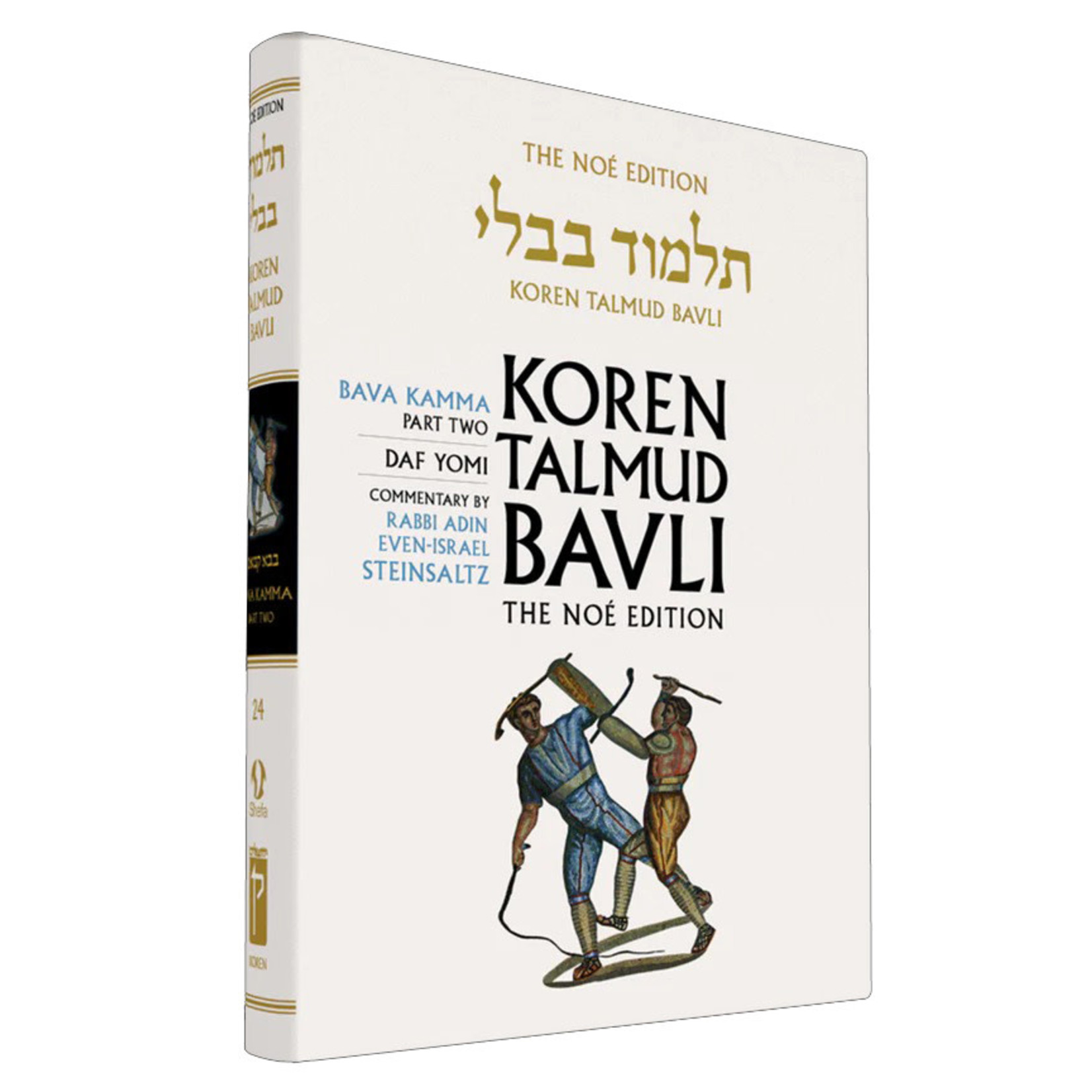 Bava Kamma Part 1 - Koren Talmud Bavli Noé Edition Daf Yomi Size - Volume 24