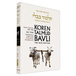 Bava Metzia Part 2 - Koren Talmud Bavli Noé Edition Daf Yomi Size - Volume 26