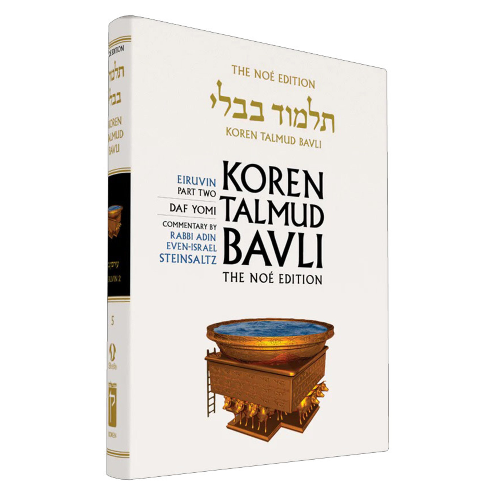 Eiruvin Part 2 - Koren Talmud Bavli Noé Edition Daf Yomi Size - Volume 5