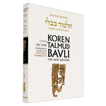 Gittin - Koren Talmud Bavli Noé Edition Daf Yomi Size - Volume 21