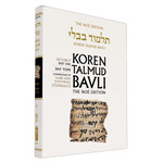 Ketubot Part 1 - Koren Talmud Bavli Noé Edition Daf Yomi Size - Volume 16
