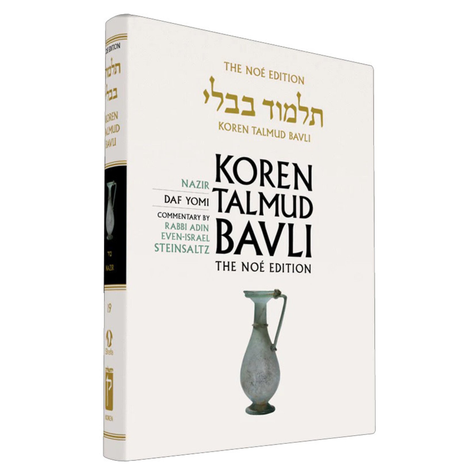 Nazir - Koren Talmud Bavli Noé Edition Daf Yomi Size - Volume 19