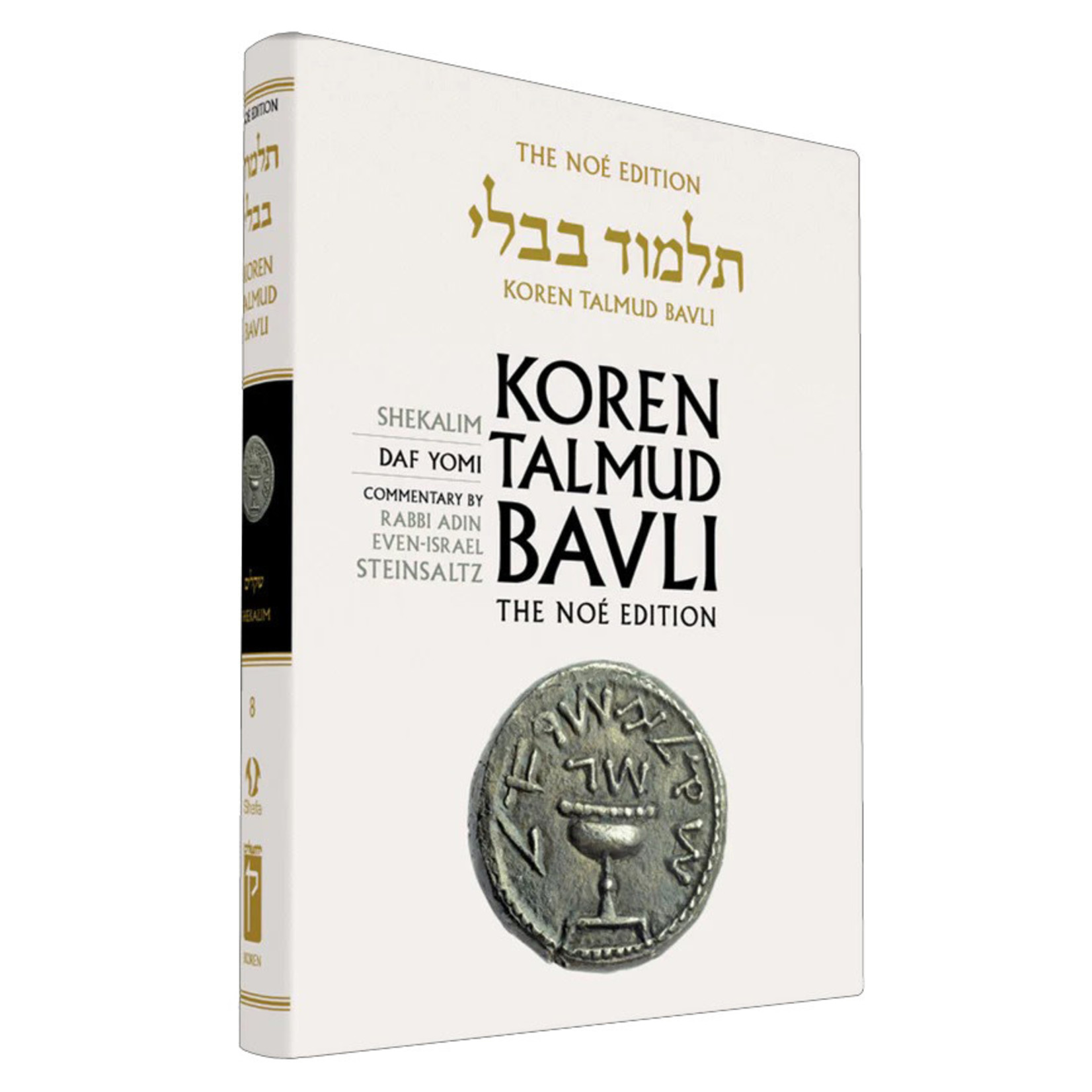 Shekalim - Koren Talmud Bavli Noé Edition Daf Yomi Size - Volume 8