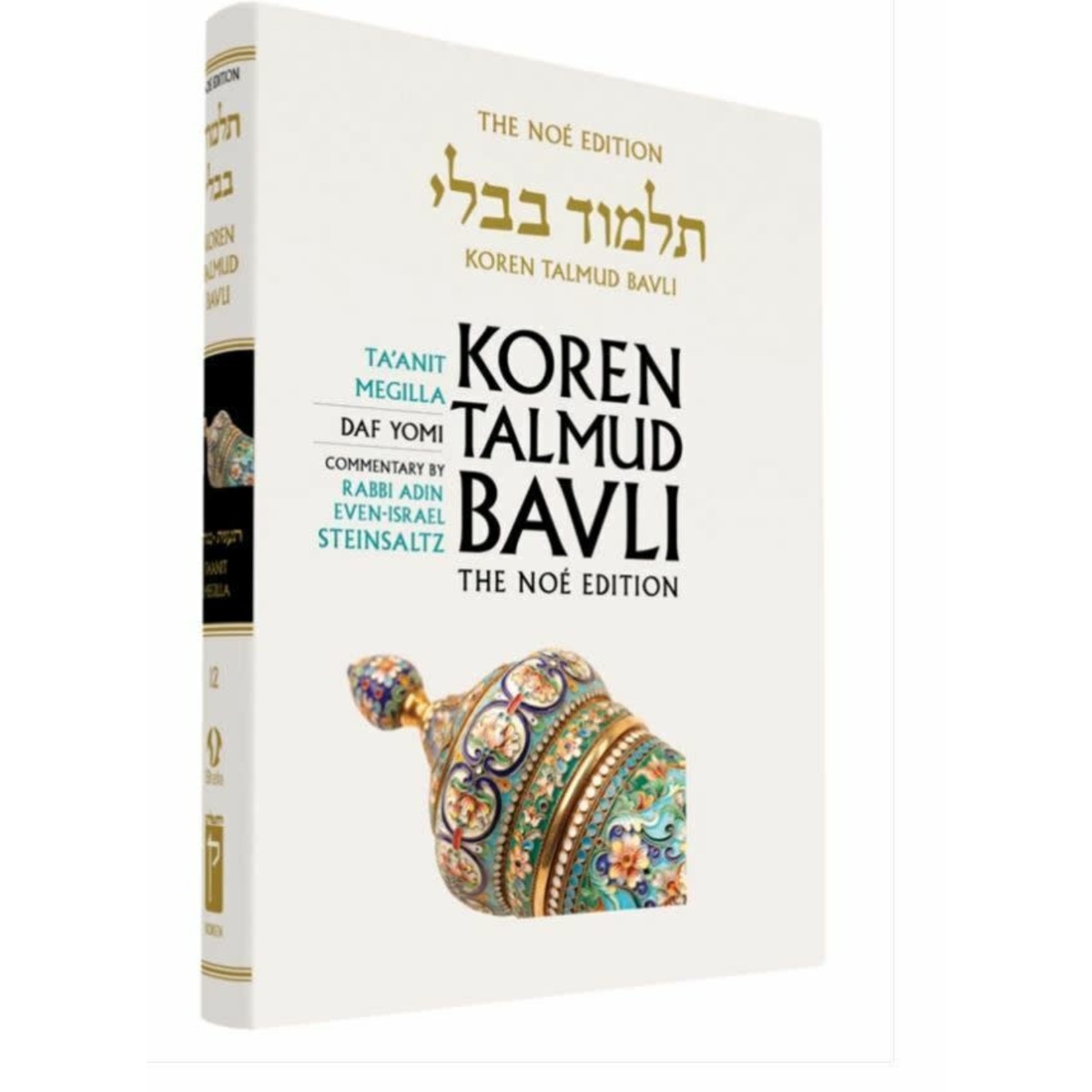 Ta'anit/Megilla - Koren Talmud Bavli Noé Edition Daf Yomi Size - Volume 12