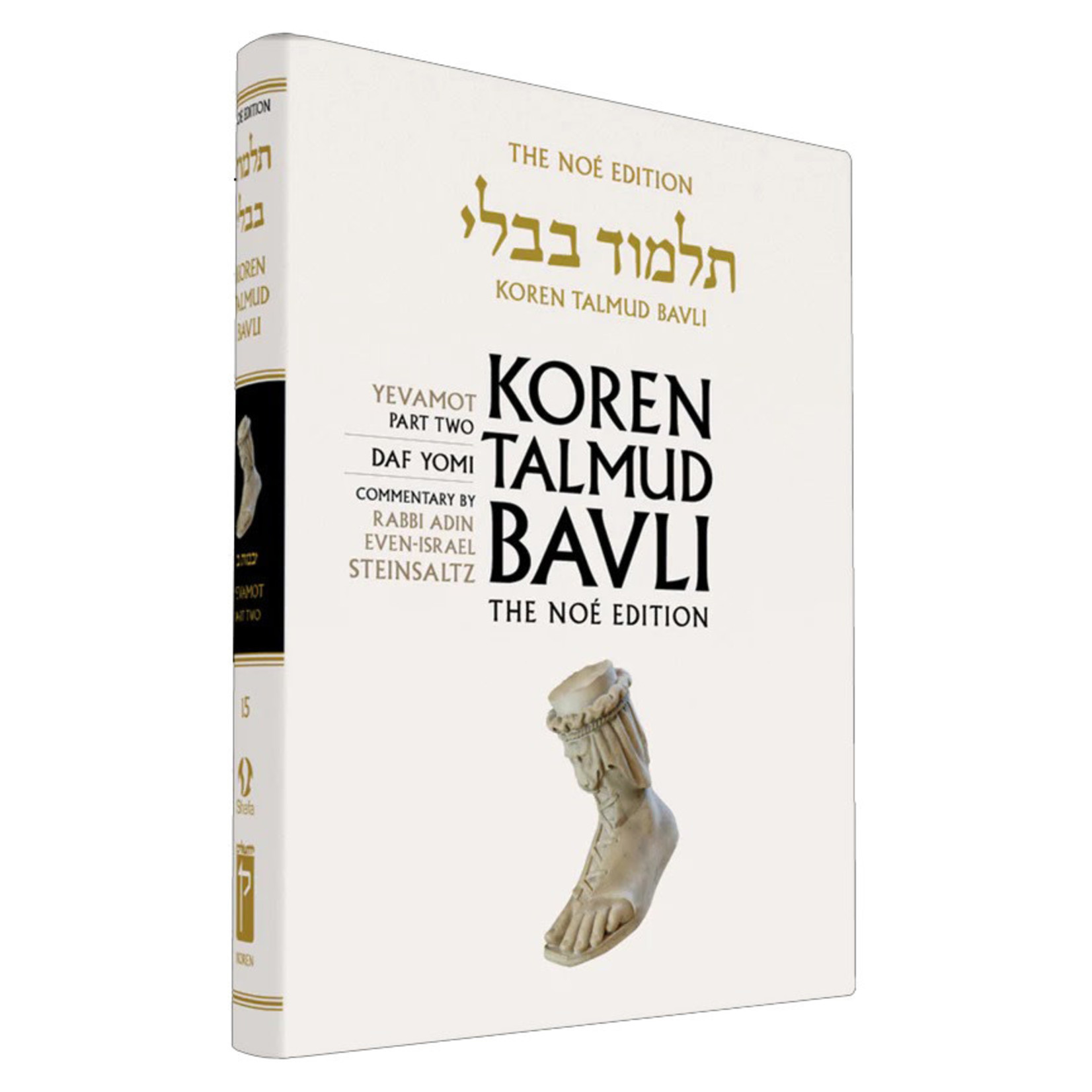 Yevamot Part 2 - Koren Talmud Bavli Noé Edition Daf Yomi Size - Volume 15