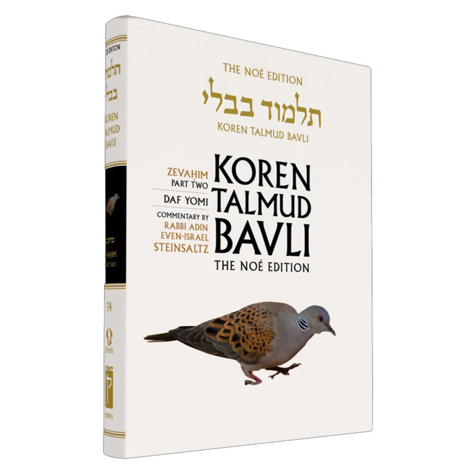 Zevahim Part 2 - Koren Talmud Bavli Noé Edition Daf Yomi Size - Volume 34