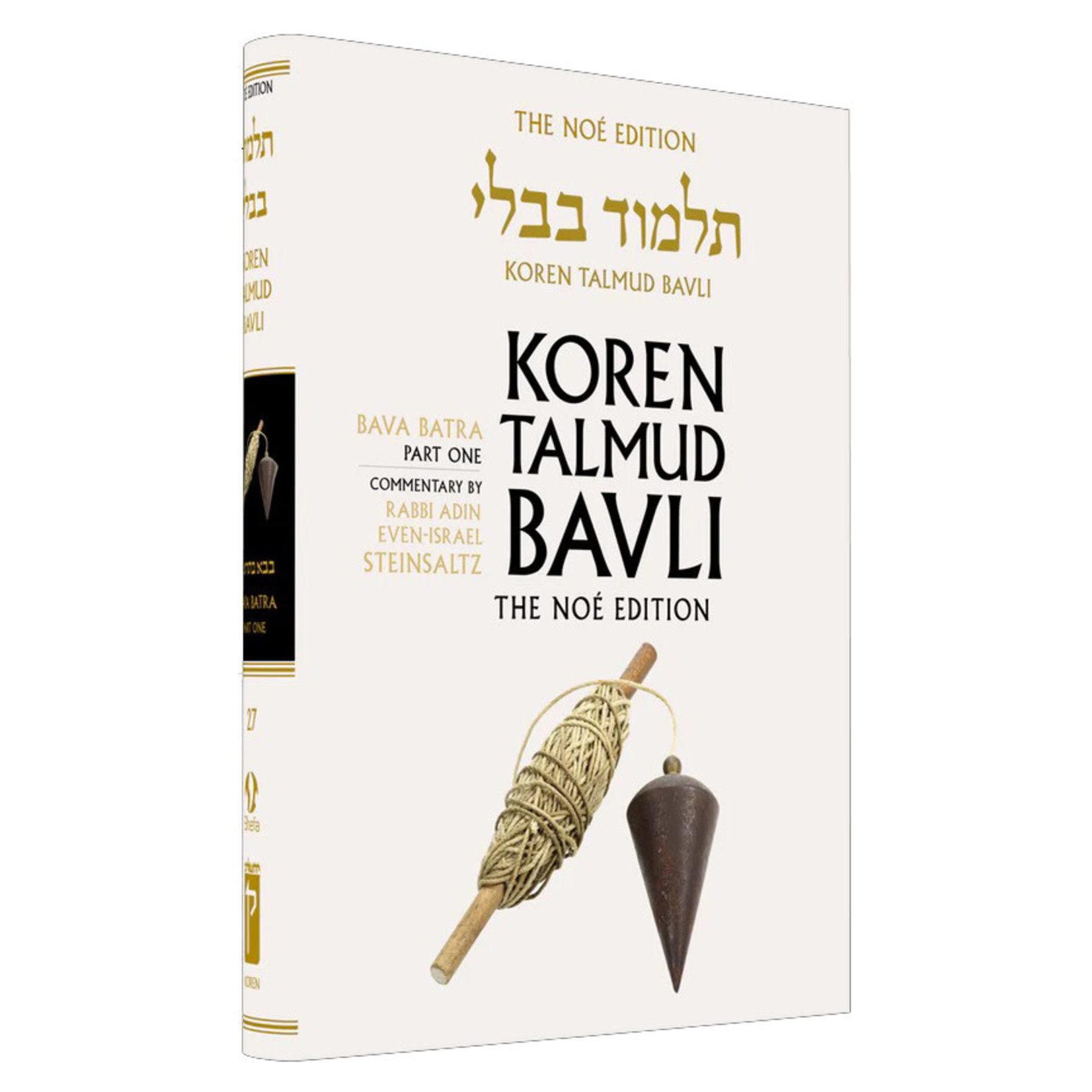 Bava Batra Part 1 - Koren Talmud Bavli Noé Edition Full Size - Volume 27