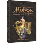 The Mishkan / Tabernacle - Compact Edition