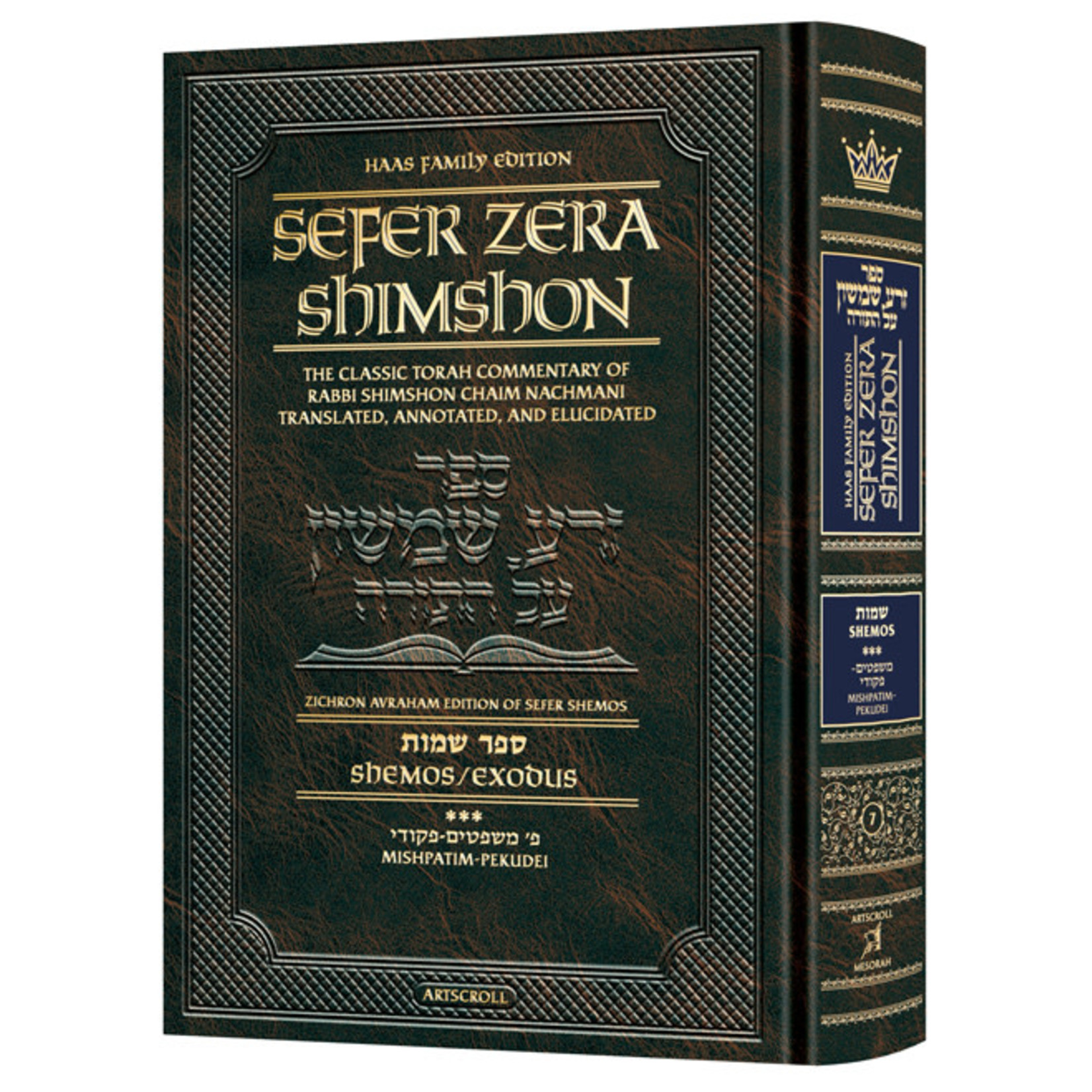 Zera Shimshon - Shemot Volume 3