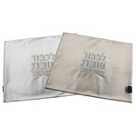 Double-Sided Leatherette Challah Cover, Matte Silver/Rose Gold