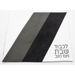 Leatherette Challah Cover, White with Charcoal/Grey Suede