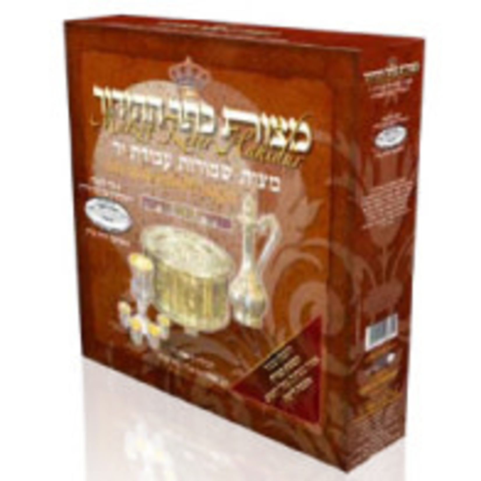 Handmade Shmurah Matzah, 500g