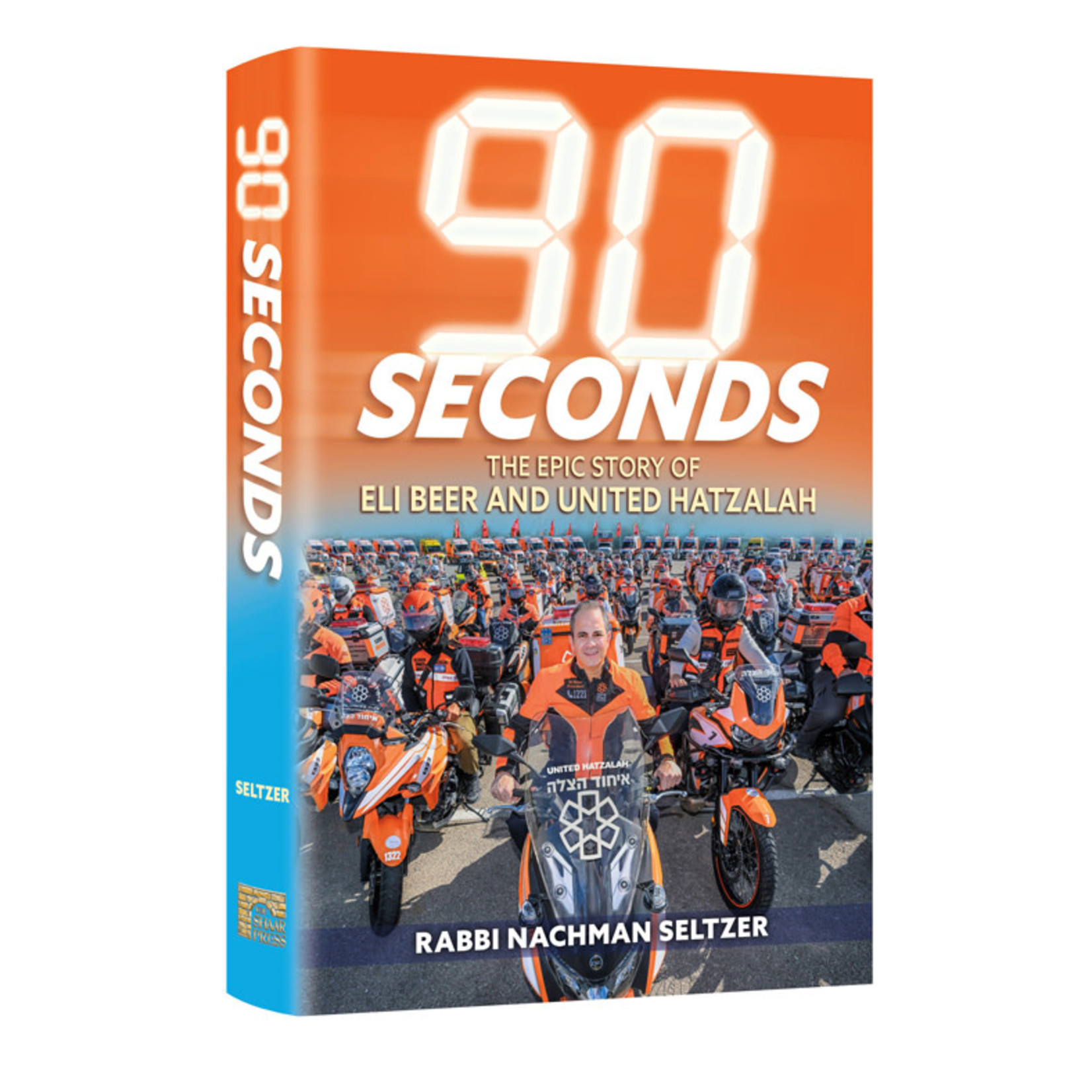90 Seconds: The Epic Story of Eli Beer and United Hatzalah