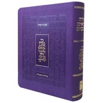 Koren Ma'a lot Tanakh