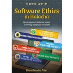 Software Ethics in Halacha