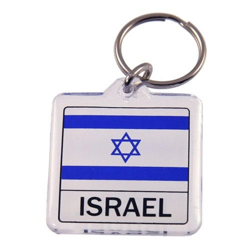 Israel Flag Keychain - The Israeli Source