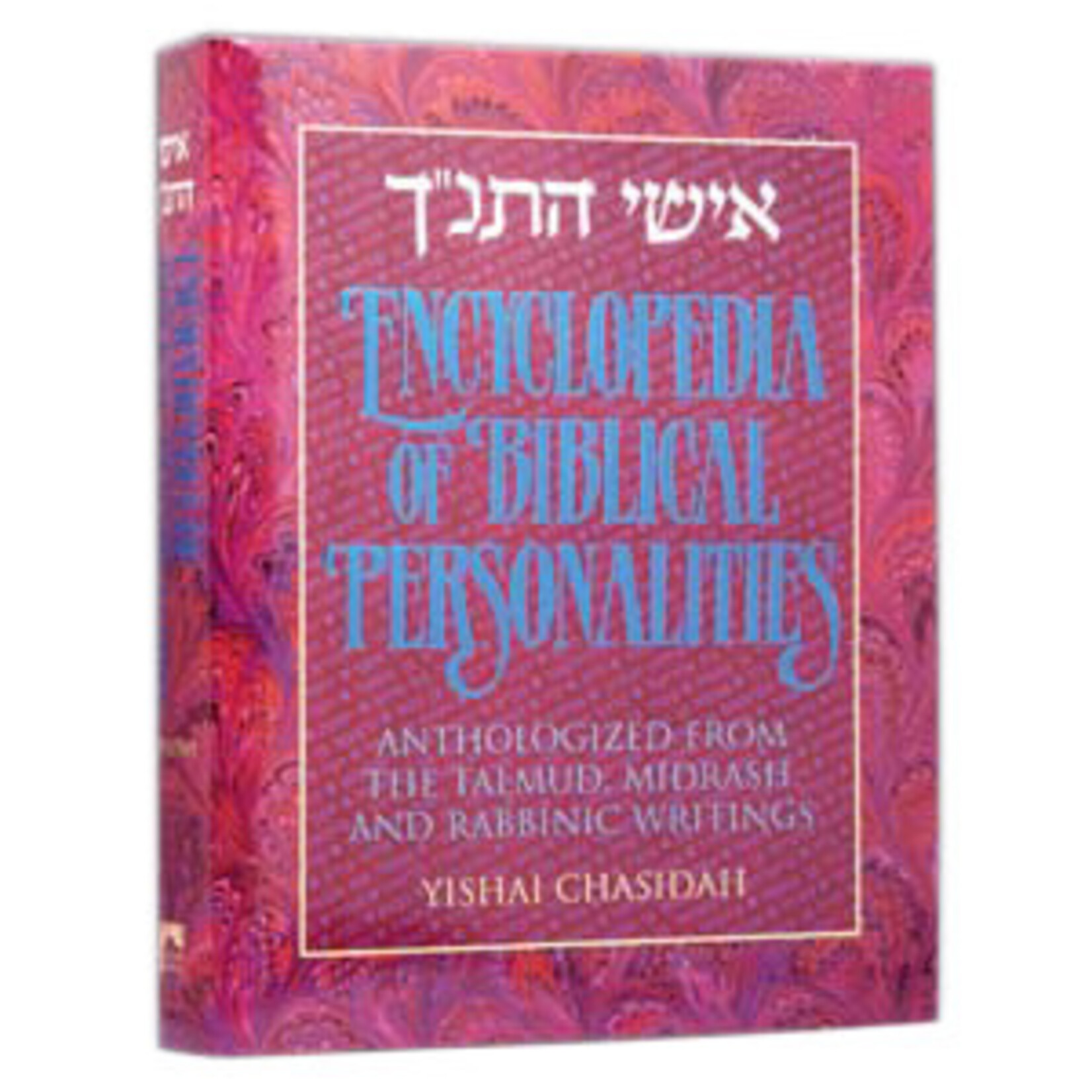 Encyclopedia of Biblical Personalities