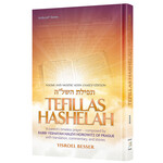 Tefillas HaShelah - Pocket Size Hardcover