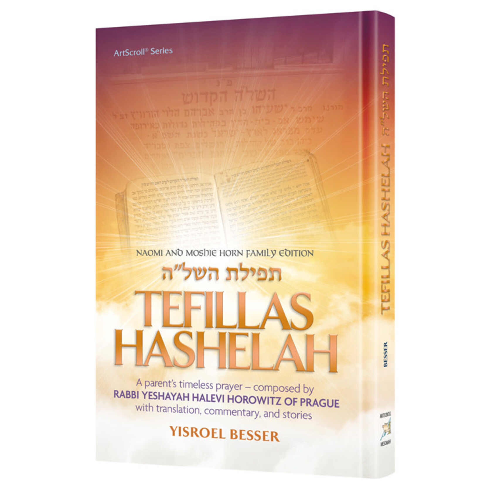 Tefillas HaShelah - Pocket Size Hardcover
