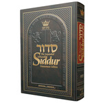 ArtScroll Wasserman Edition Hebrew/English Pulpit Size Siddur