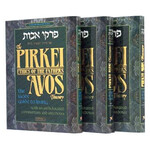 Pirkei Avos Treasury - 3 vol. Personal /Slipcase (HC)