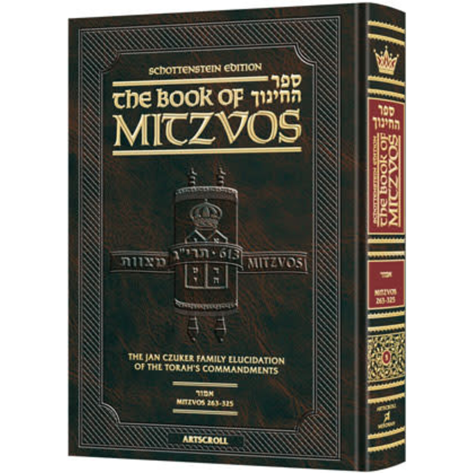 The Schottenstein Edition Sefer Hachinuch / Book of Mitzvos - Volume #5